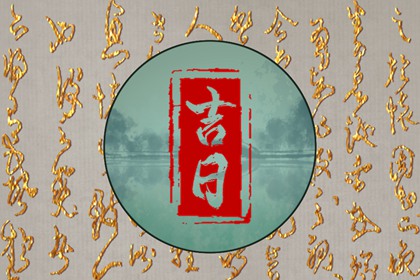 天喜桃花|八字看正缘桃花|桃花命盘