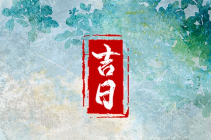 测算八字流年|算命抽签|干支八字万年历