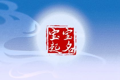 流年算命免费_算命感情运势_解析大运流年_批流年八字_太岁流年