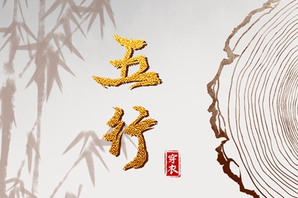 命婚姻不求人|算婚姻运势|婚姻名字配对|婚姻五行配对