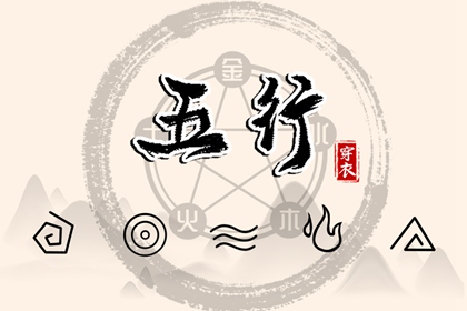 日柱纳音重点