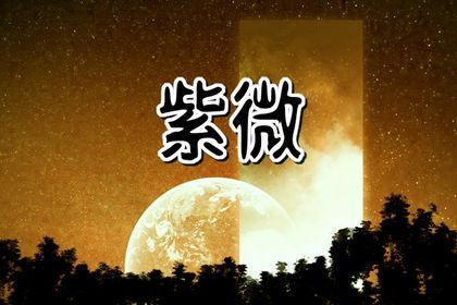 吉星一定好吗